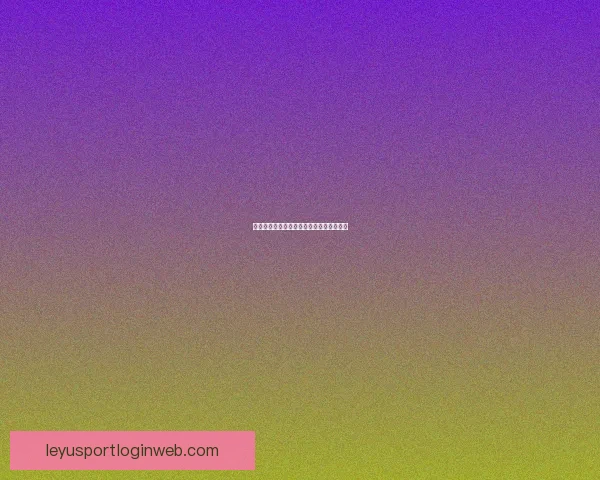 乐鱼体育平台可靠吗用户真实体验全面解析