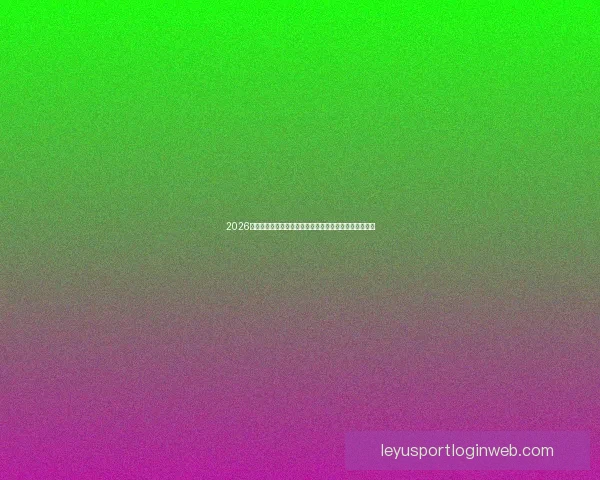 2026世界杯金靴奖预测与热门候选人分析：谁将成为最佳射手