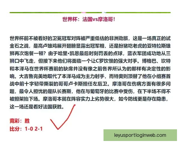 世界杯赛事分析与精准体育竞猜预测全攻略指南