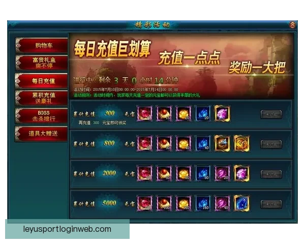 世界杯精彩竞猜充值活动，享专属优惠赢丰厚奖励