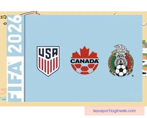 美加墨世界杯2026盛大开启全球足球盛宴 新历史篇章展望