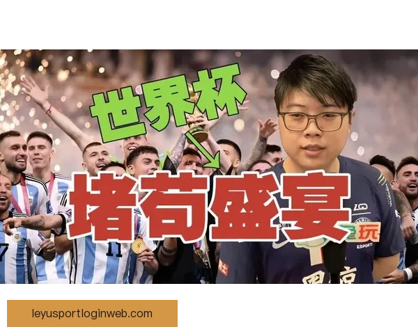 世界杯狂欢竞猜盛宴，赢取丰富奖品乐不停