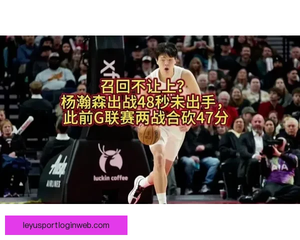 美媒建议开拓者捡漏2米06大前锋与杨瀚森竞争上场时间