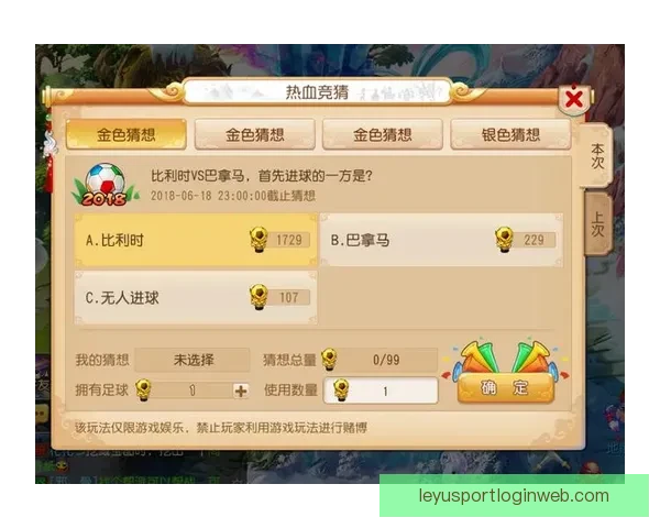 世界杯足球竞猜官网最新攻略全面解析与投注技巧分享