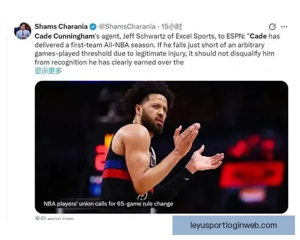Shams：坎宁安赛季受伤 经纪人呼吁联盟为伤病情况设立特例规则